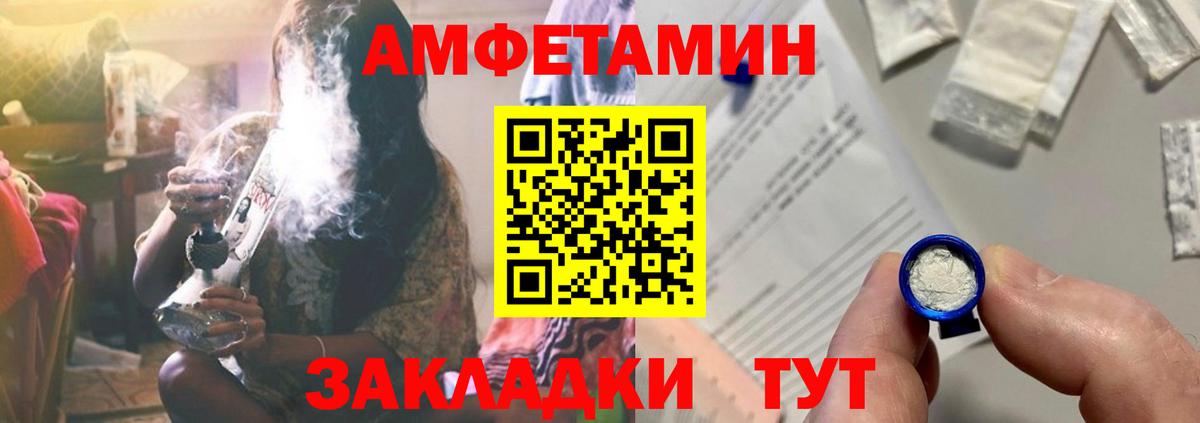 АМФЕТАМИН 98%  Amphetamine  Моршанск  Вход с VPN 