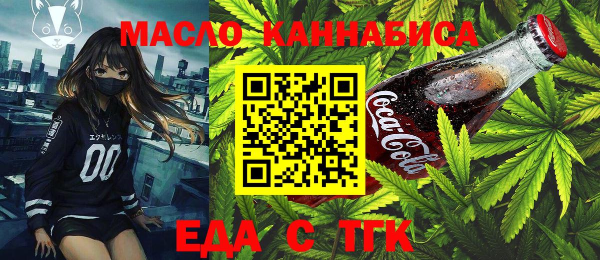 Canna-Cookies конопля  Вход с VPN  Моршанск 