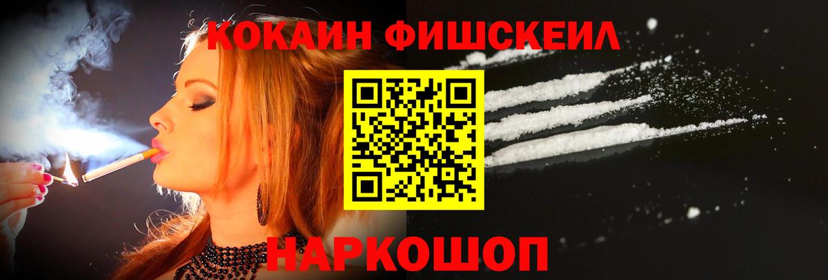 Моршанск  COCAIN Колумбийский  Cocaine 97%  Вход с VPN 