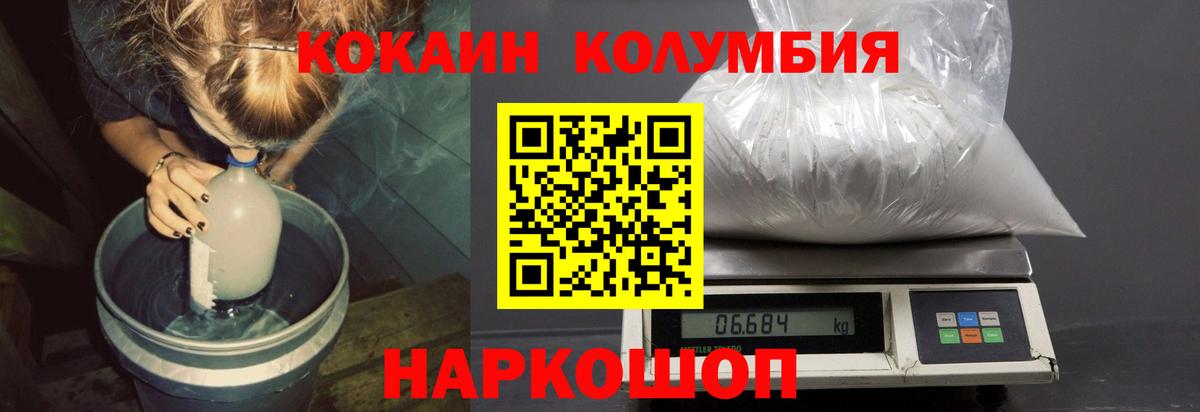 COCAIN 99% Моршанск