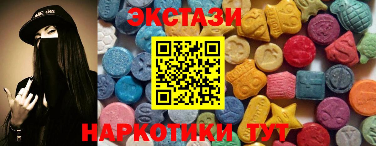 Ecstasy Cube  ЭКСТАЗИ  ЭКСТАЗИ ешки  Моршанск  продажа наркотиков  Вход с VPN 
