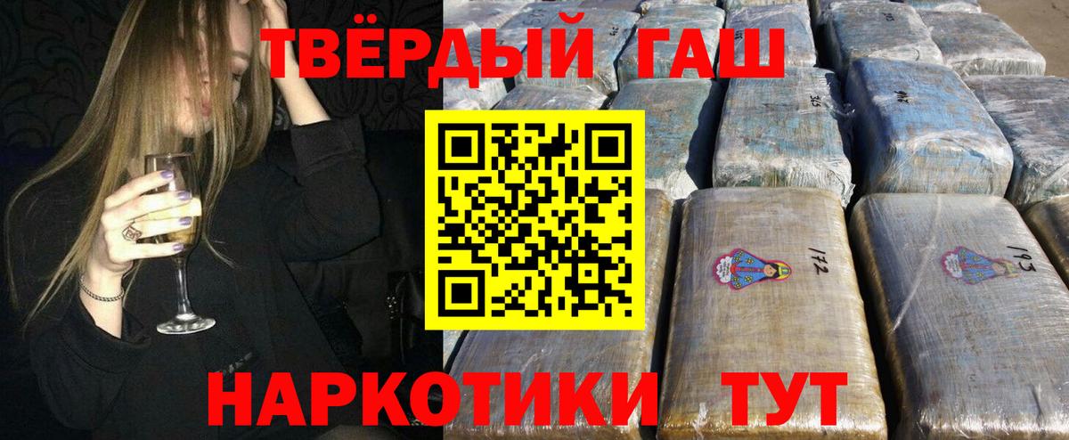 ГАШ AMNESIA HAZE  Вход с VPN  Гашиш гарик  дарнет шоп  Моршанск 
