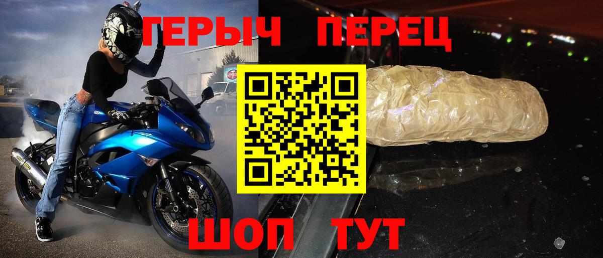 Героин гречка Моршанск