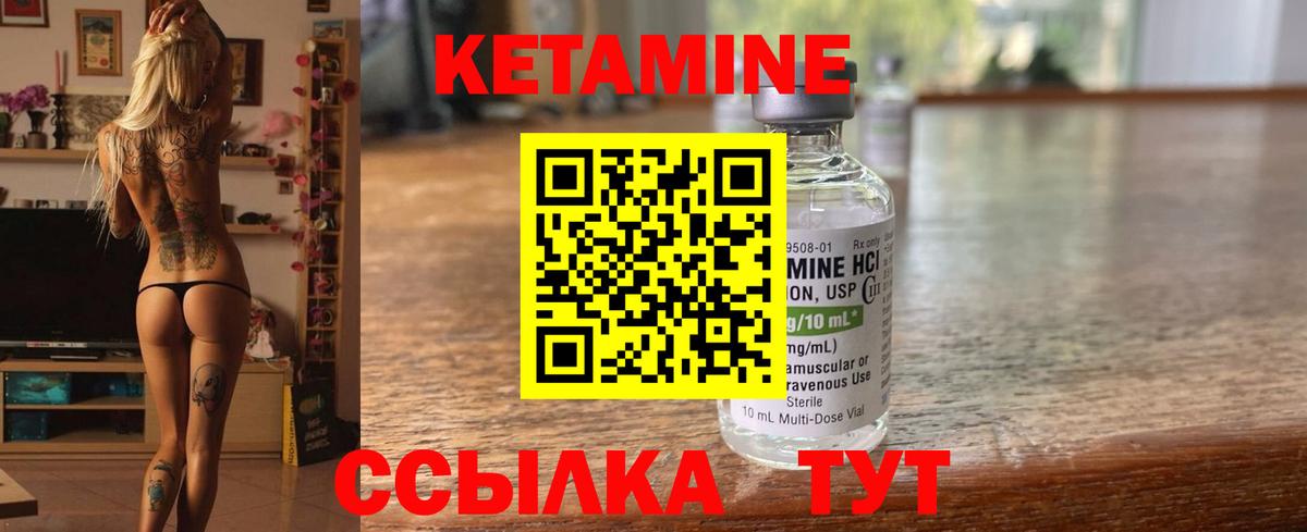 Кетамин ketamine  Вход с VPN  Моршанск 
