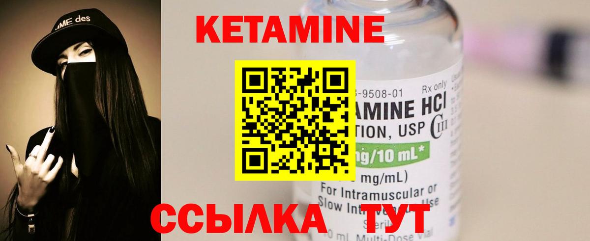 КЕТАМИН VHQ Моршанск