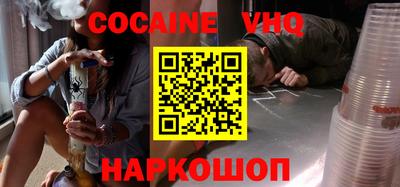 мефедрон VHQ Бузулук