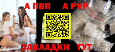 Альфа ПВП Будённовск