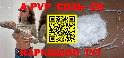 Альфа ПВП Будённовск