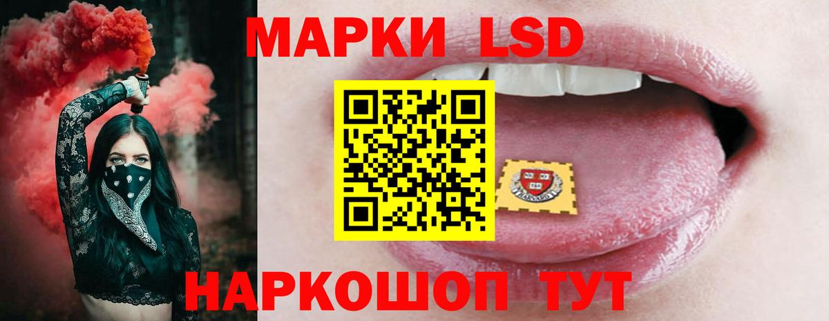LSD-25 экстази ecstasy Моршанск