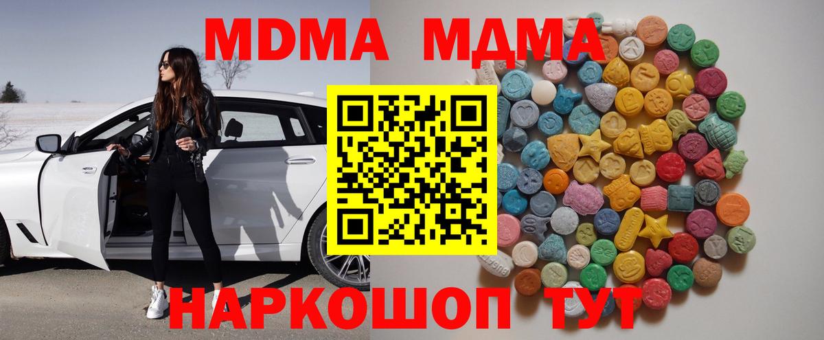 MDMA Molly  MDMA Molly  Вход с VPN  Моршанск 