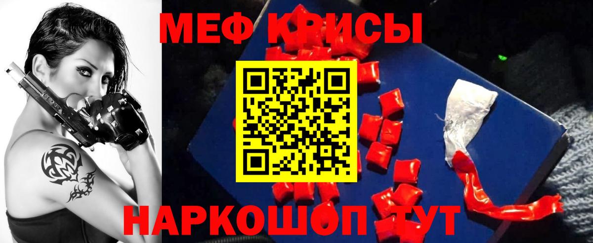 МЕФ  МЯУ-МЯУ 4 MMC  Моршанск  Вход с VPN  МЕФ VHQ 