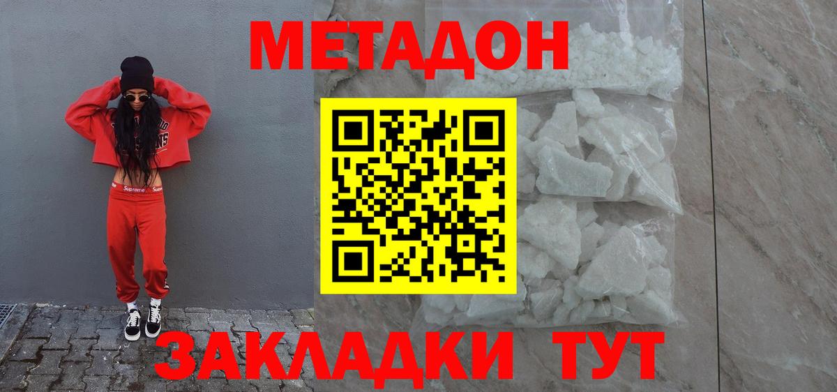 МЕТАДОН VHQ  Вход с VPN  omg ссылка  Моршанск 