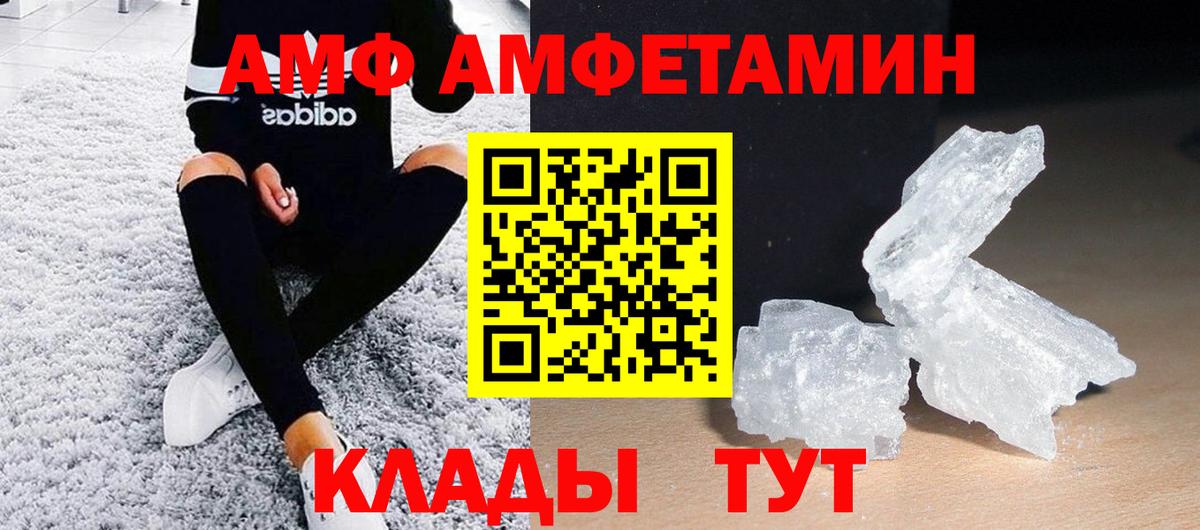 Моршанск  Первитин винт  Вход с VPN 