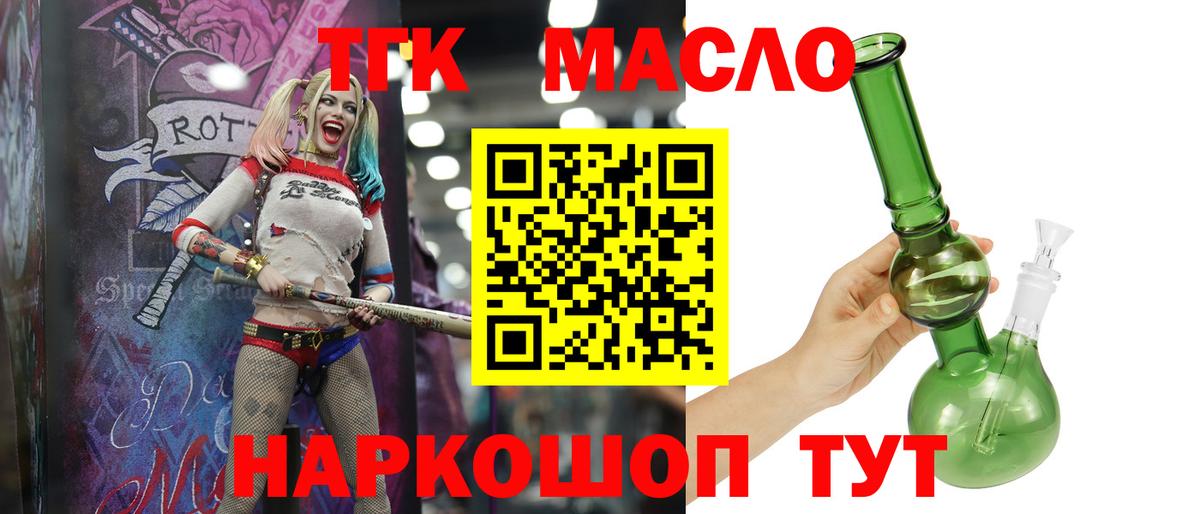 ТГК жижа  Дистиллят ТГК вейп с тгк  Вход с VPN  Моршанск 