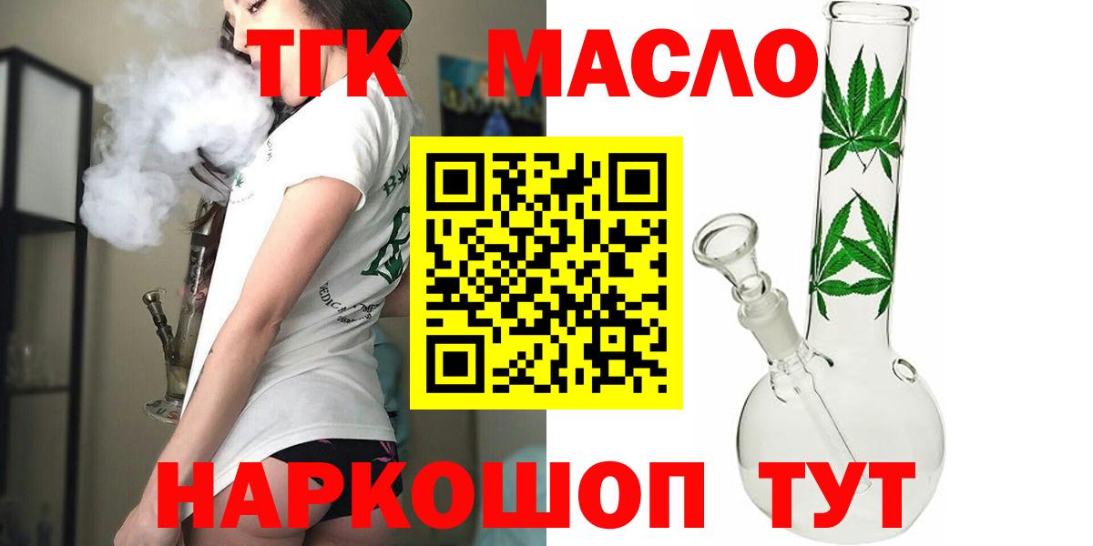 Дистиллят ТГК вейп Моршанск